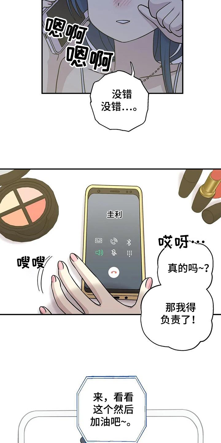 第150章：【番外】谈恋爱了