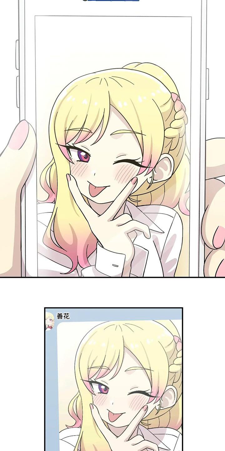 第150章：【番外】谈恋爱了