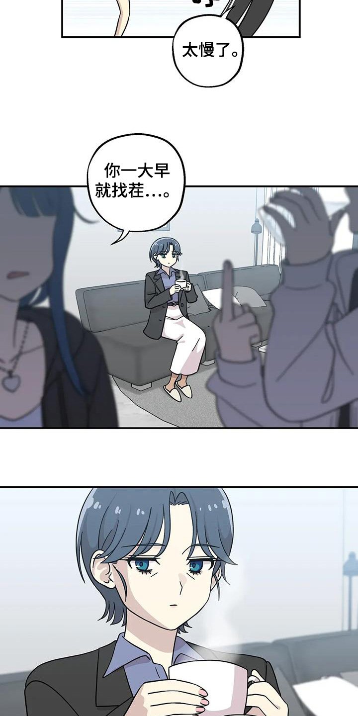 第150章：【番外】谈恋爱了