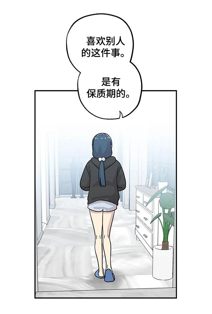 第150章：【番外】谈恋爱了