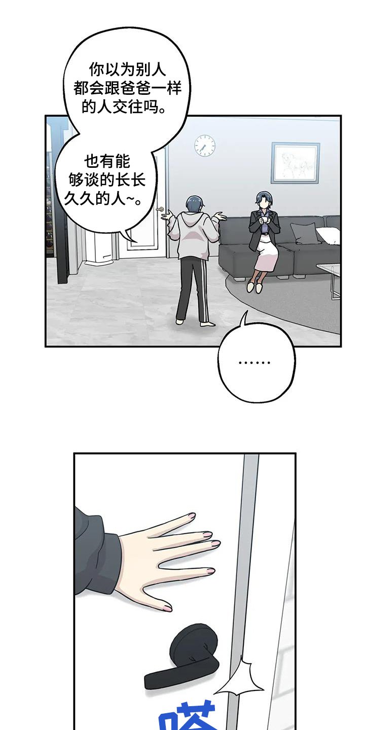 第150章：【番外】谈恋爱了