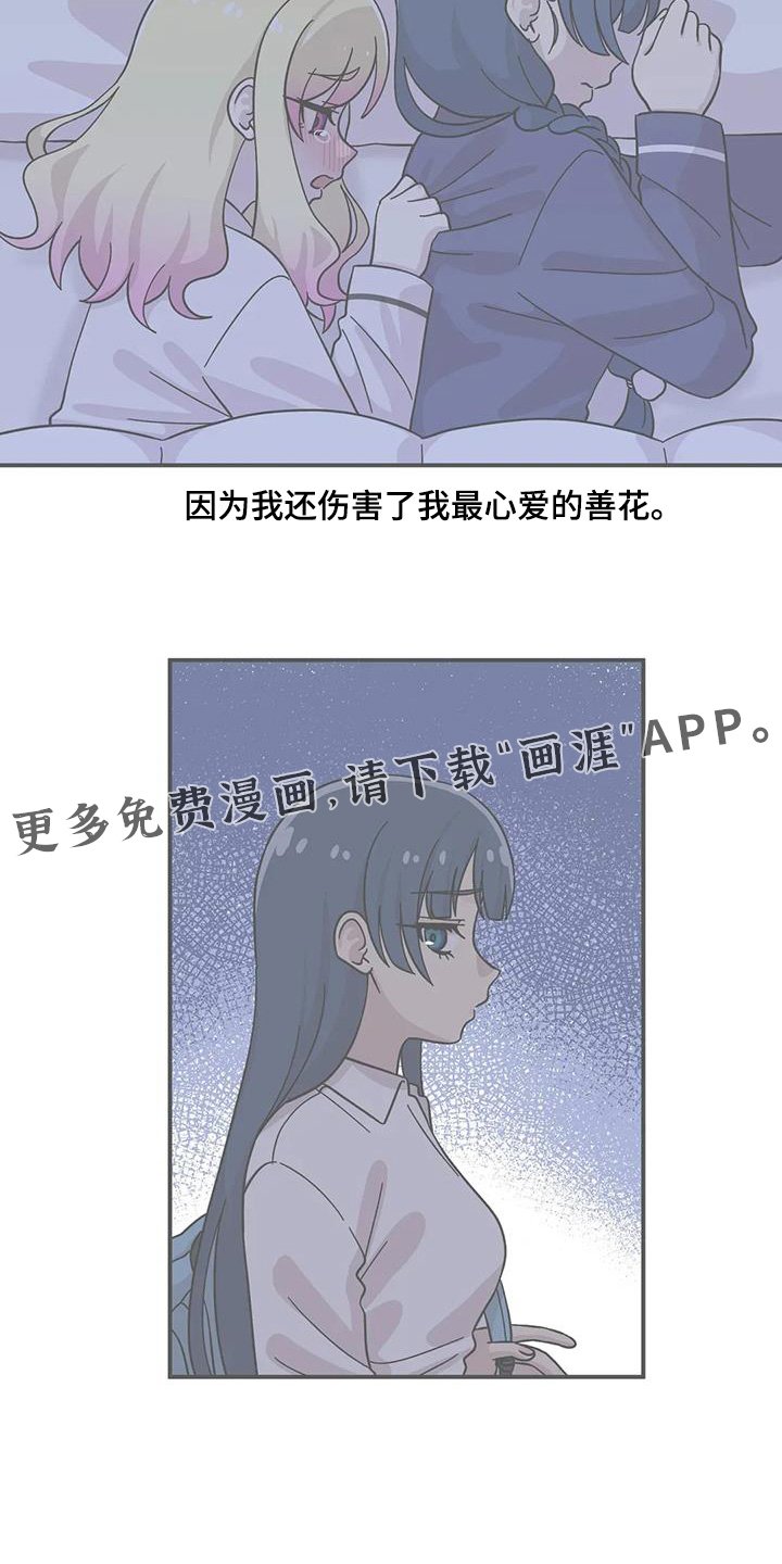 第150章：【番外】谈恋爱了