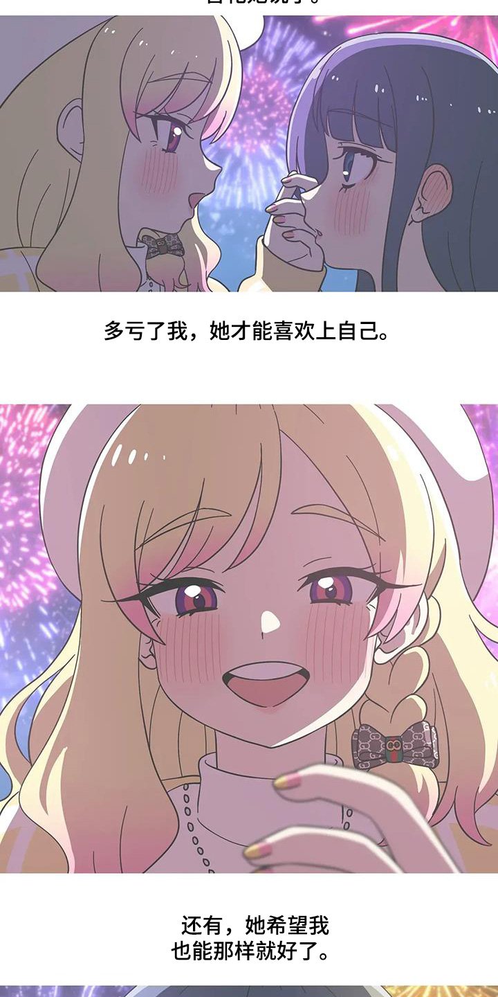 第151章：【番外完结】永远相爱