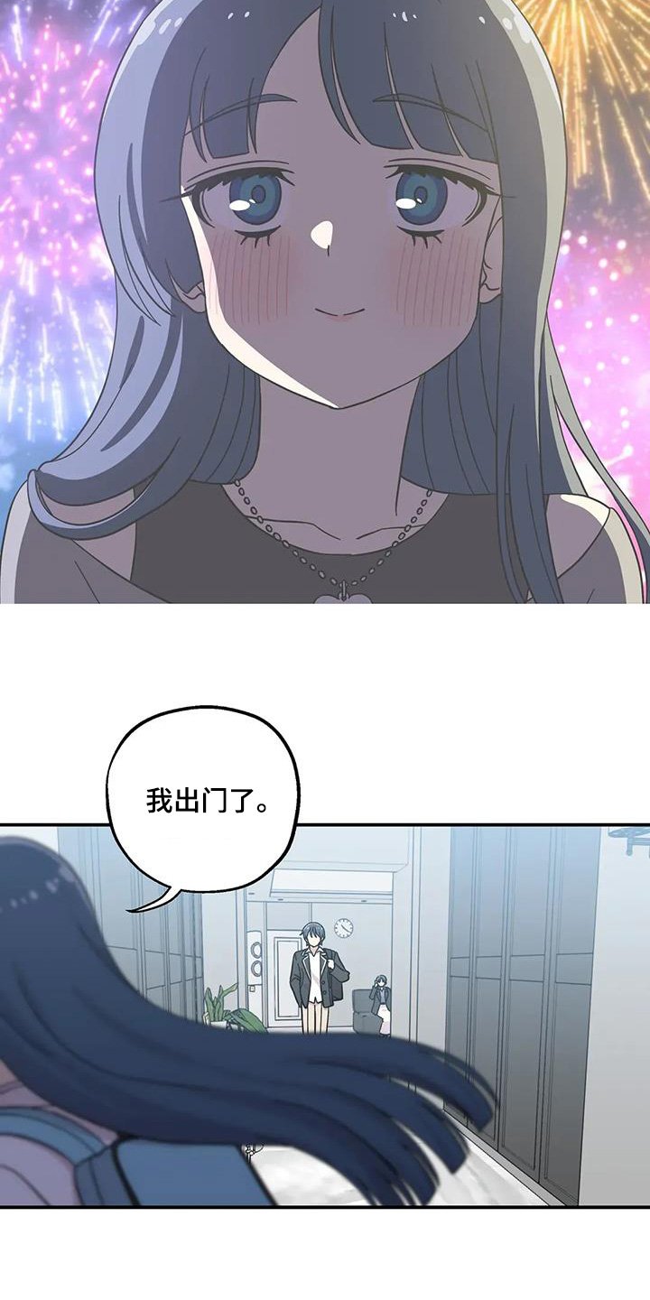 第151章：【番外完结】永远相爱