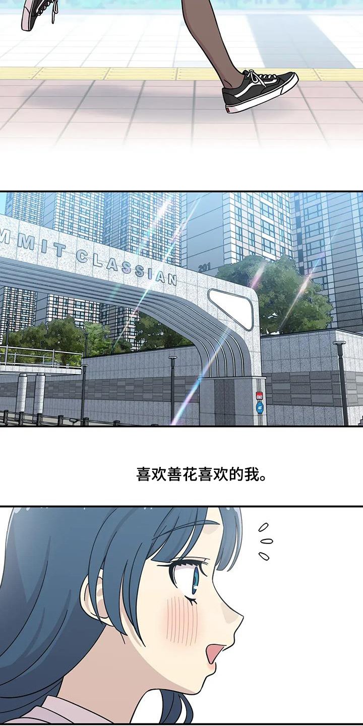 第151章：【番外完结】永远相爱