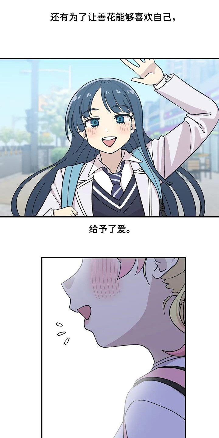 第151章：【番外完结】永远相爱