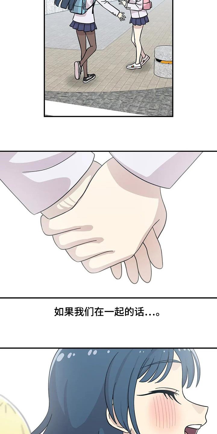 第151章：【番外完结】永远相爱