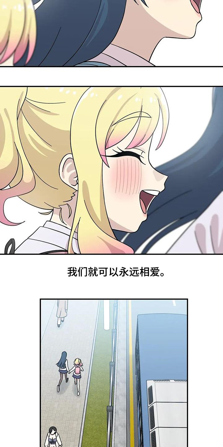 第151章：【番外完结】永远相爱