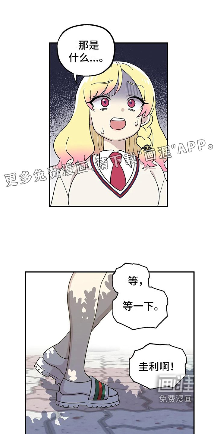 第16章：难以置信