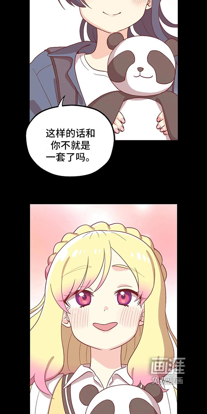 第16章：难以置信