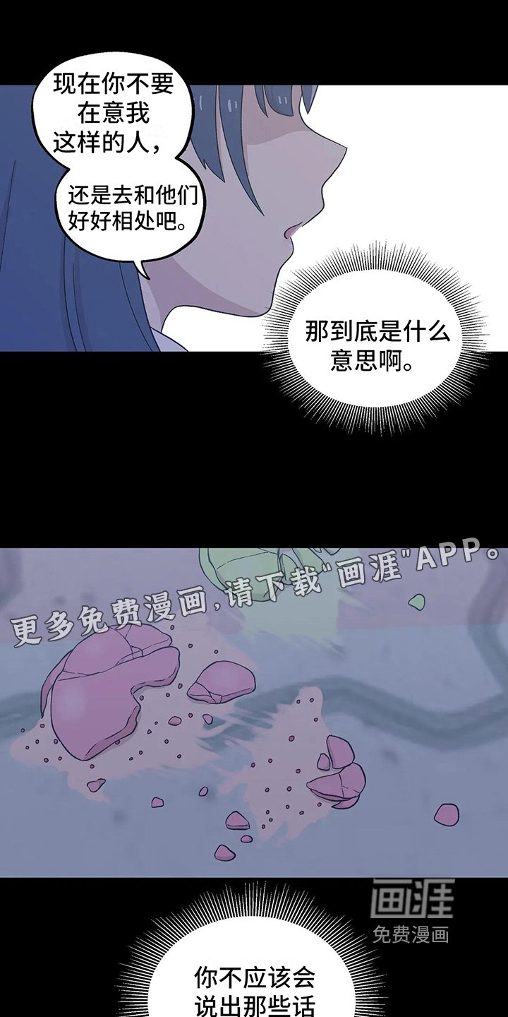第17章：心不在焉