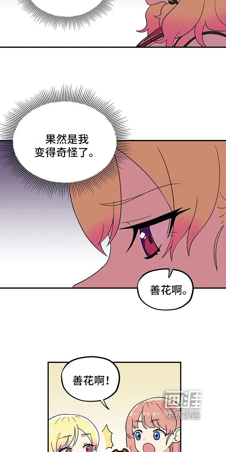 第17章：心不在焉