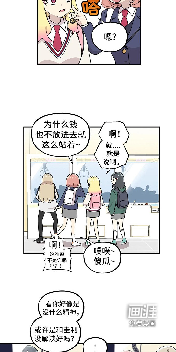 第17章：心不在焉