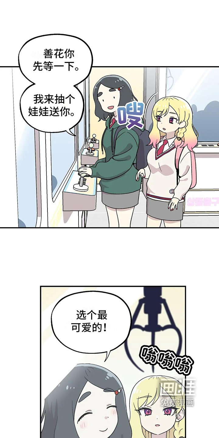 第17章：心不在焉
