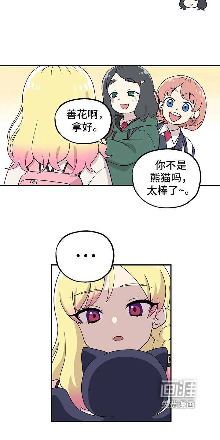 第17章：心不在焉