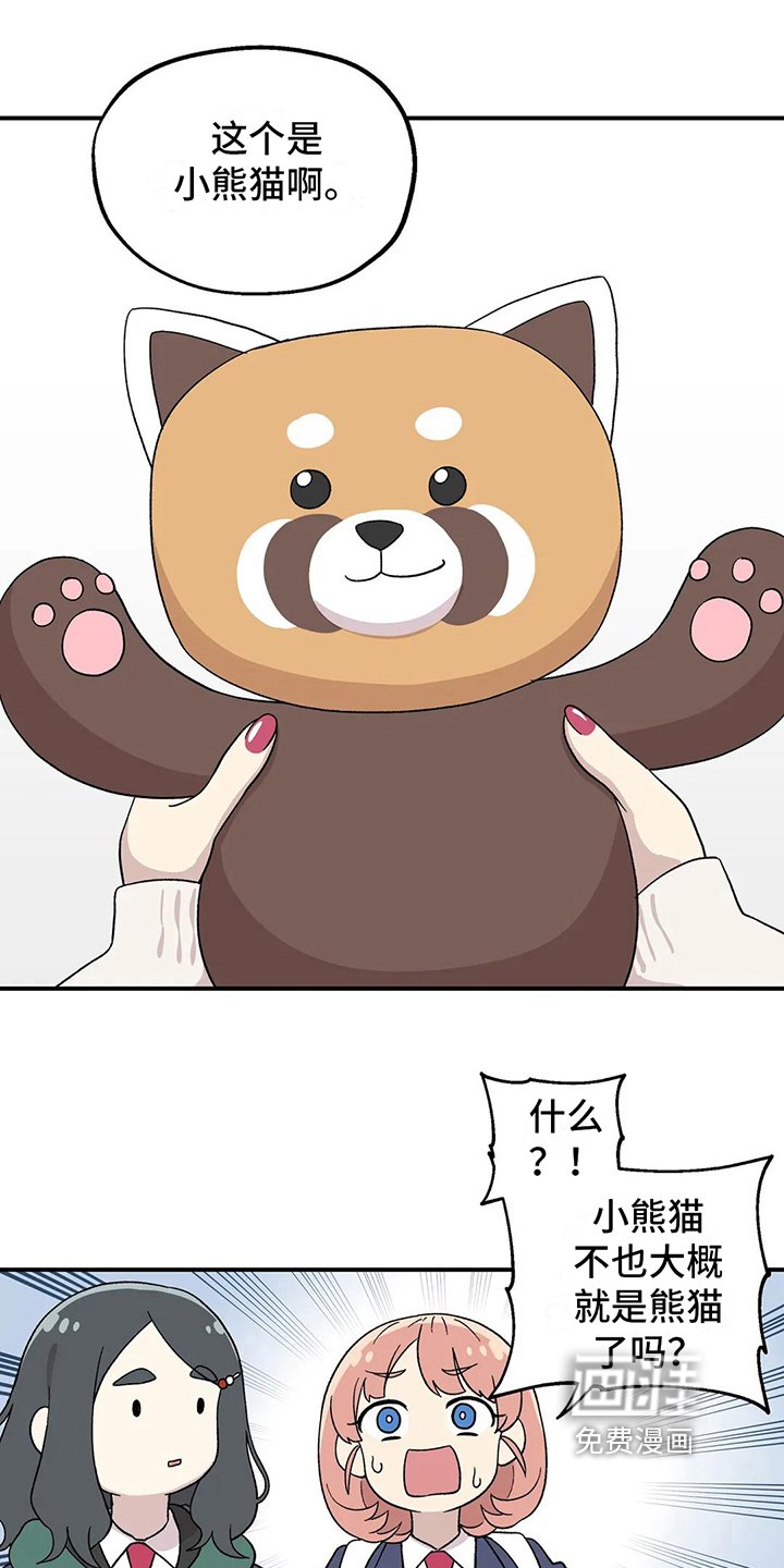 第17章：心不在焉