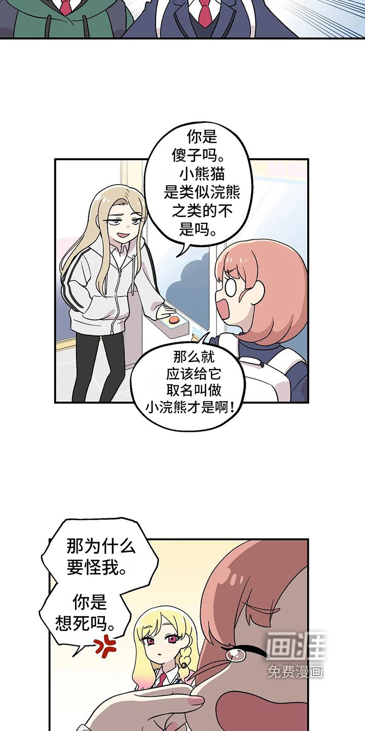 第17章：心不在焉