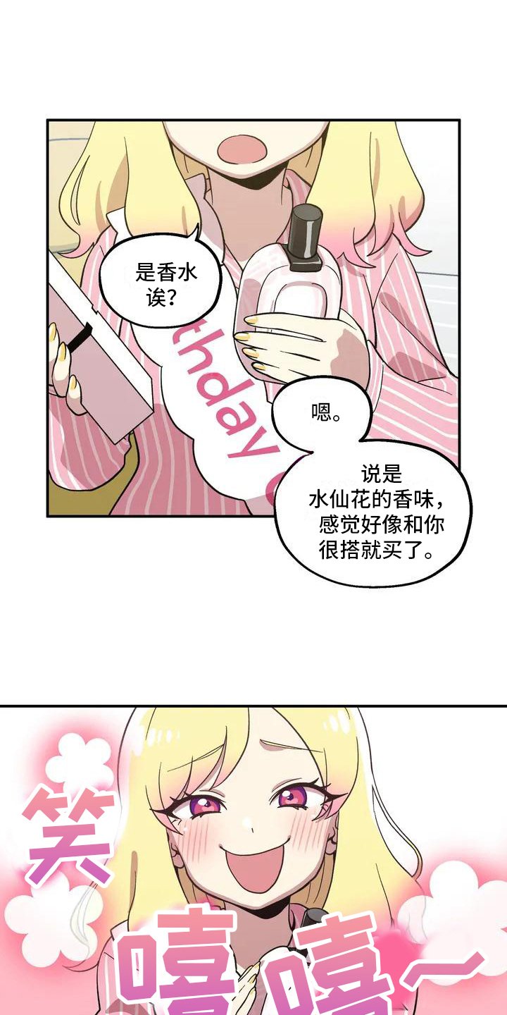 第2章：生日礼物