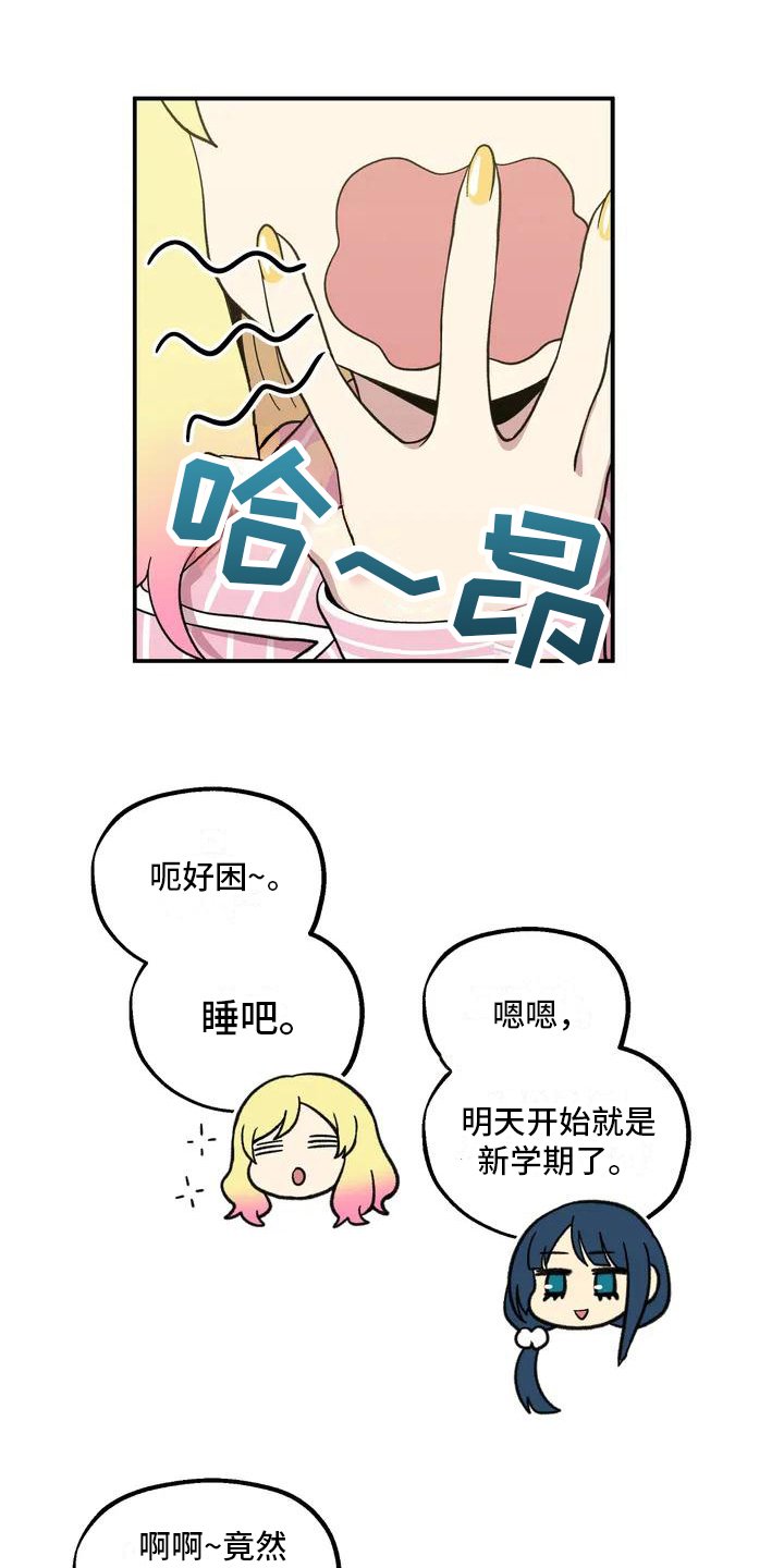第2章：生日礼物
