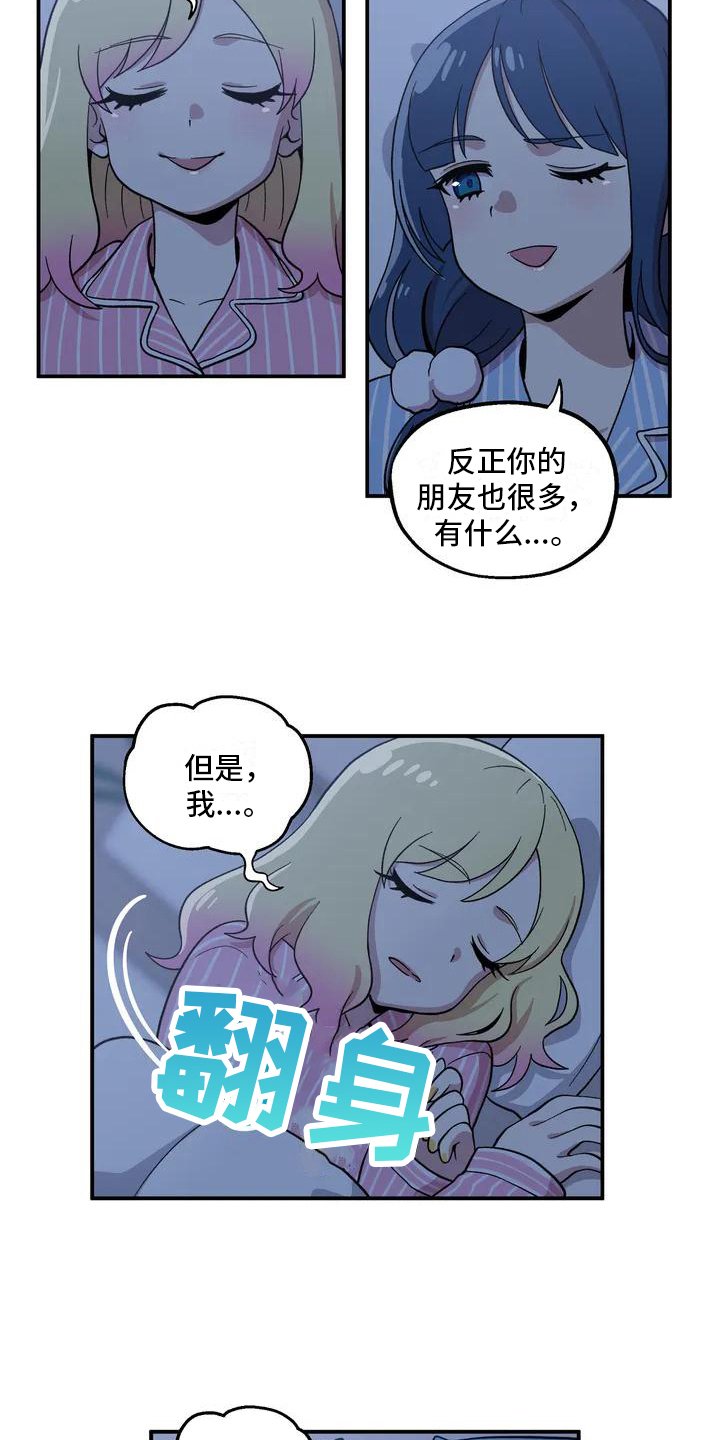 第2章：生日礼物