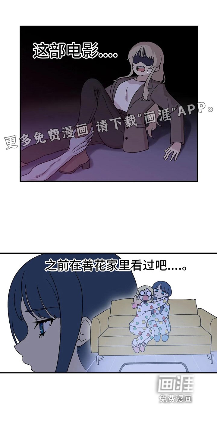 第20章：回忆