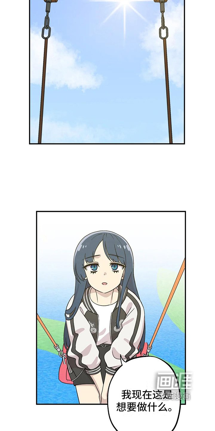 第20章：回忆
