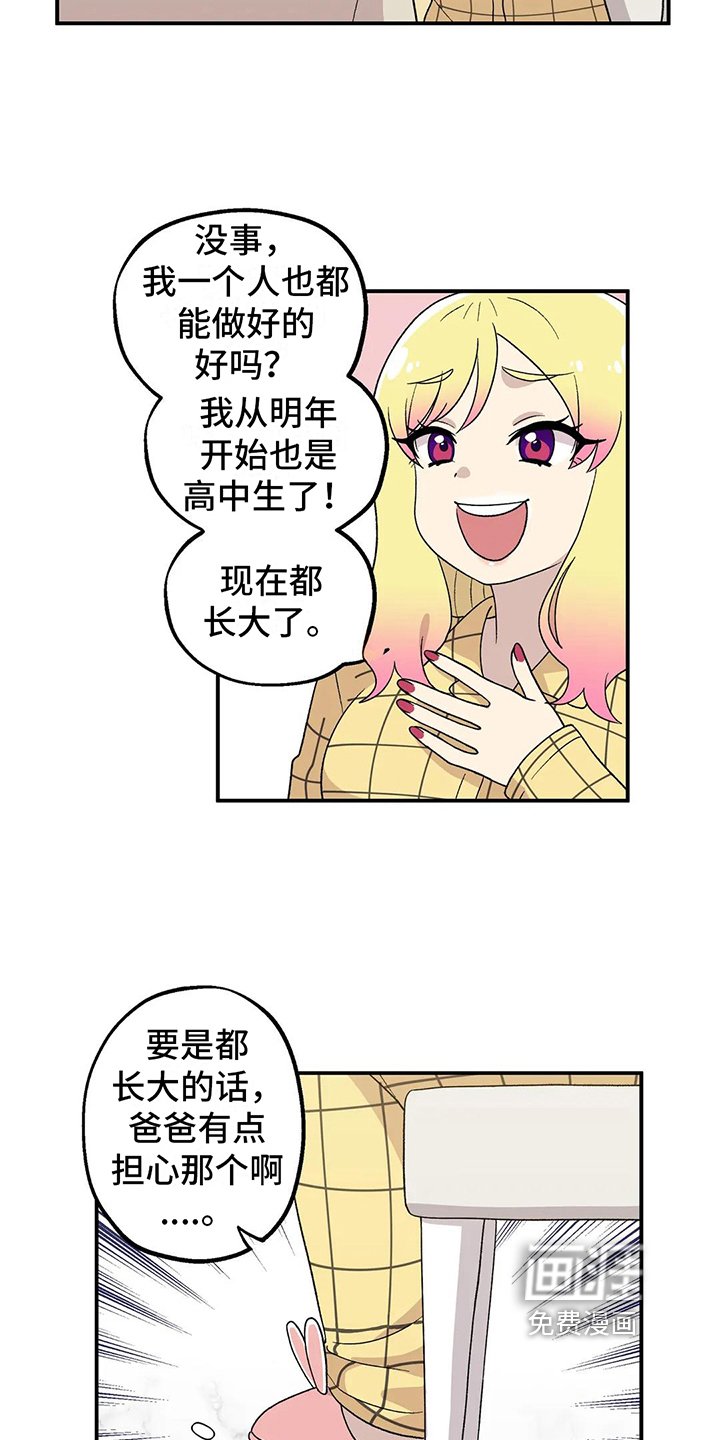 第21章：询问