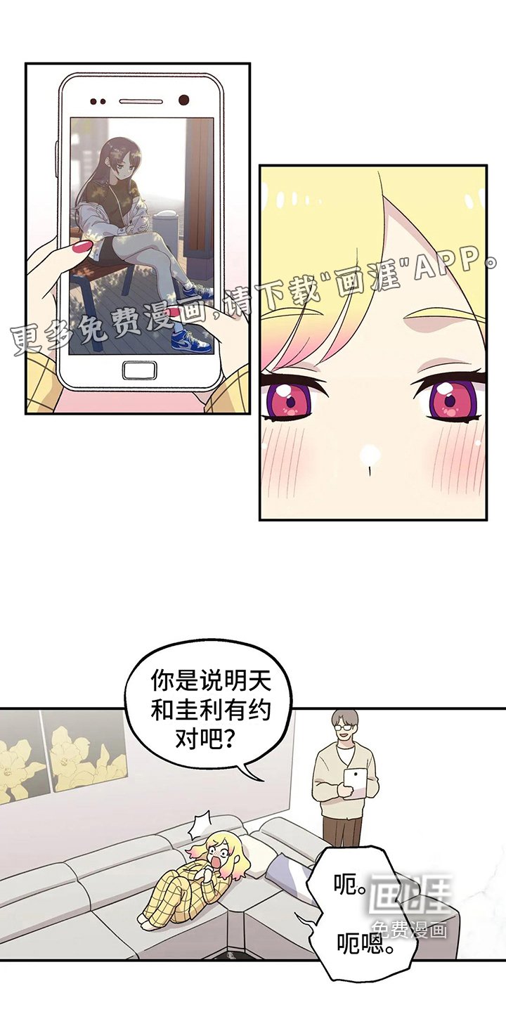 第22章：巧遇