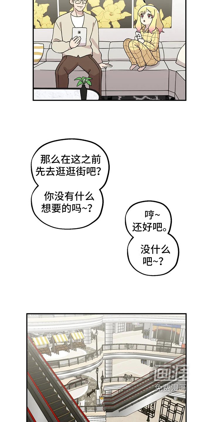 第22章：巧遇