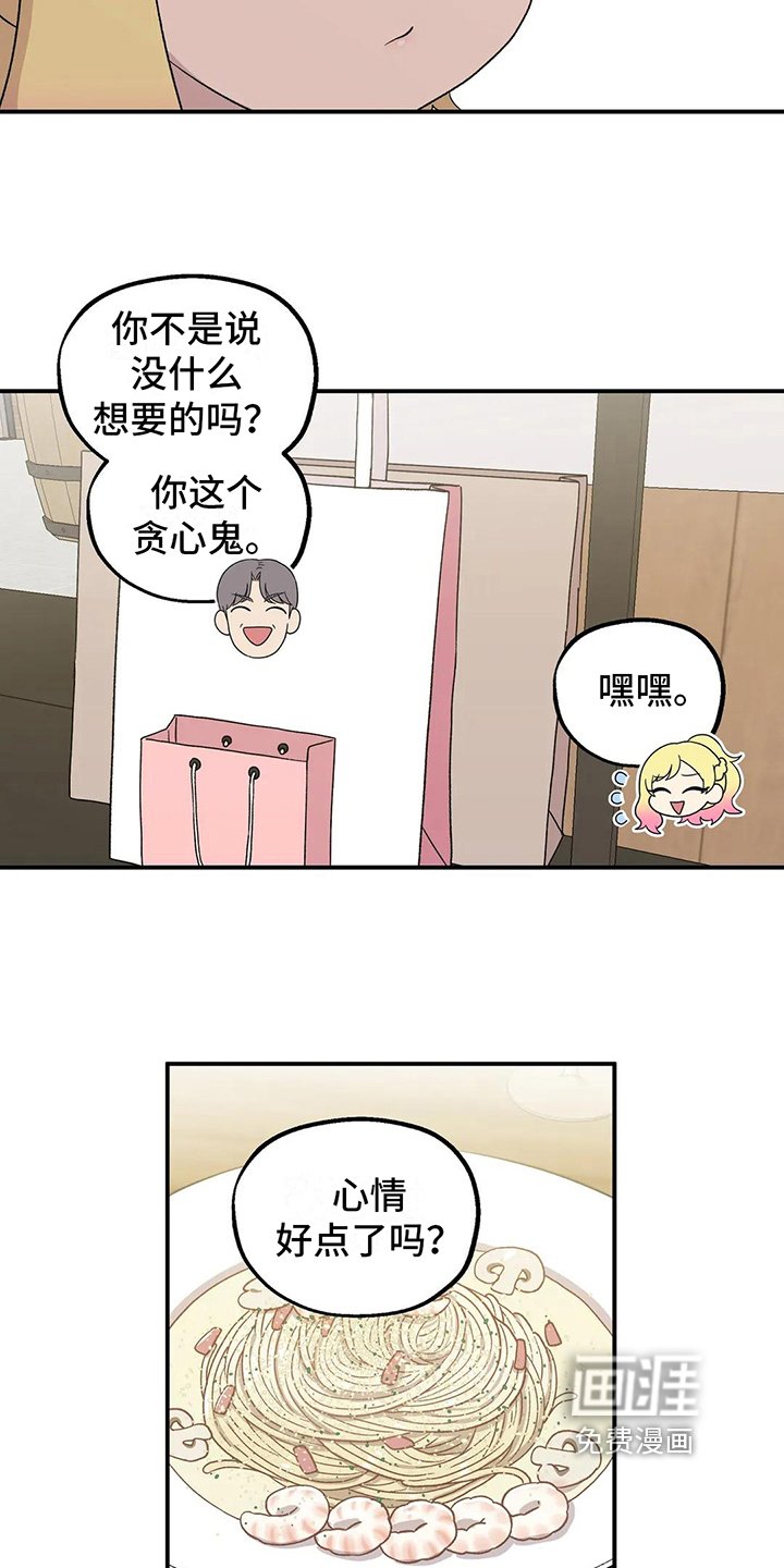 第22章：巧遇