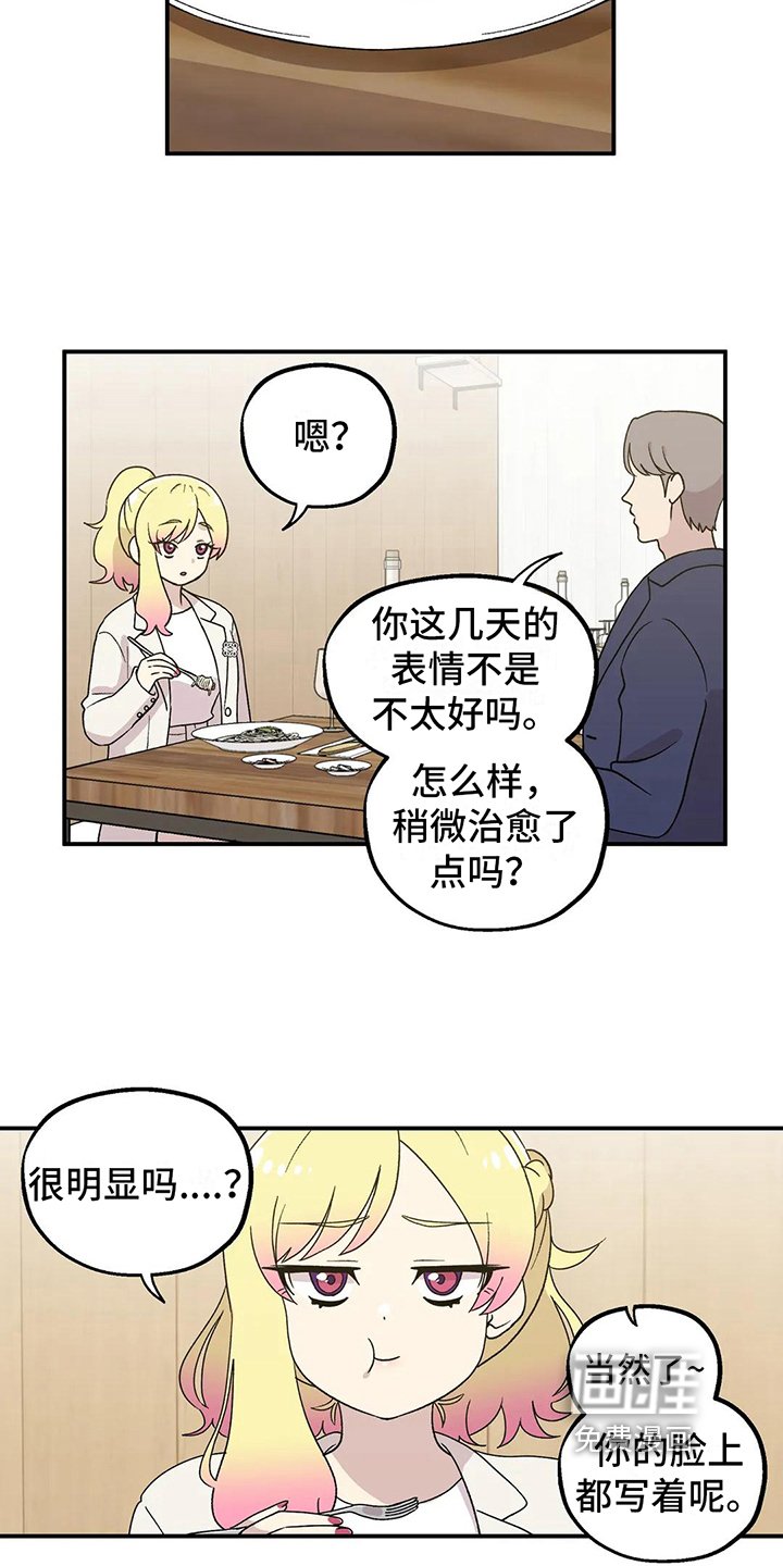 第22章：巧遇