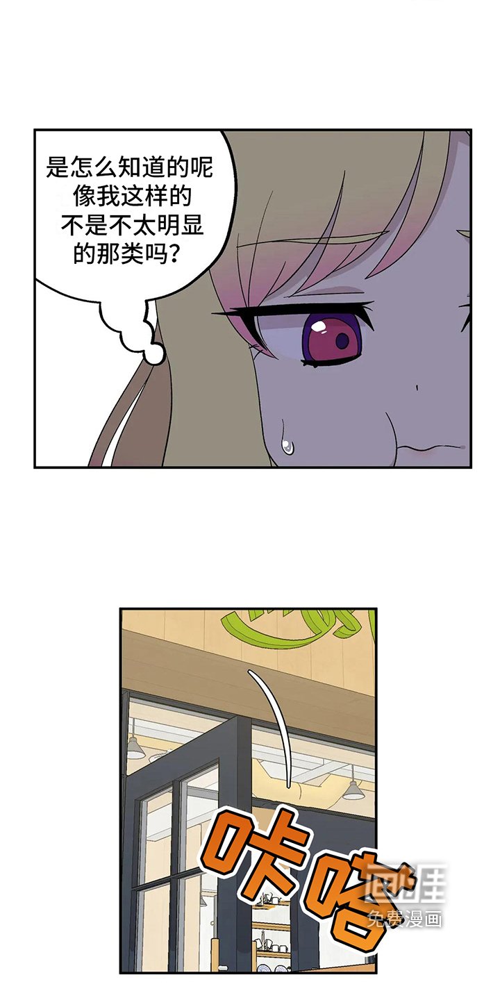 第22章：巧遇