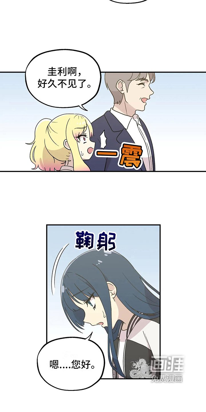 第22章：巧遇