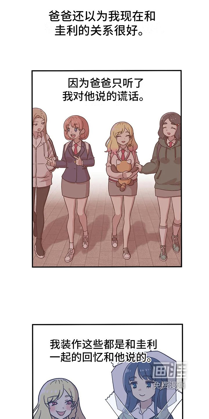 第23章：丢人