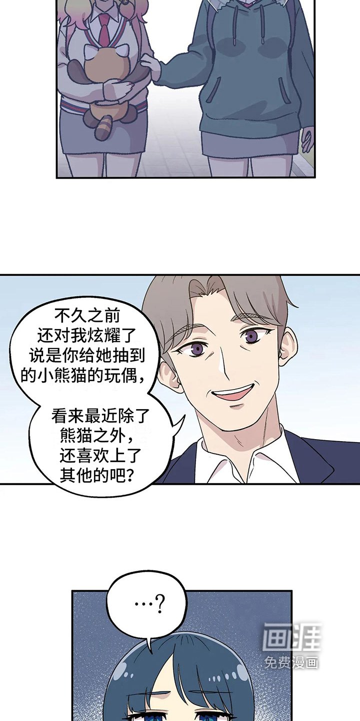 第23章：丢人