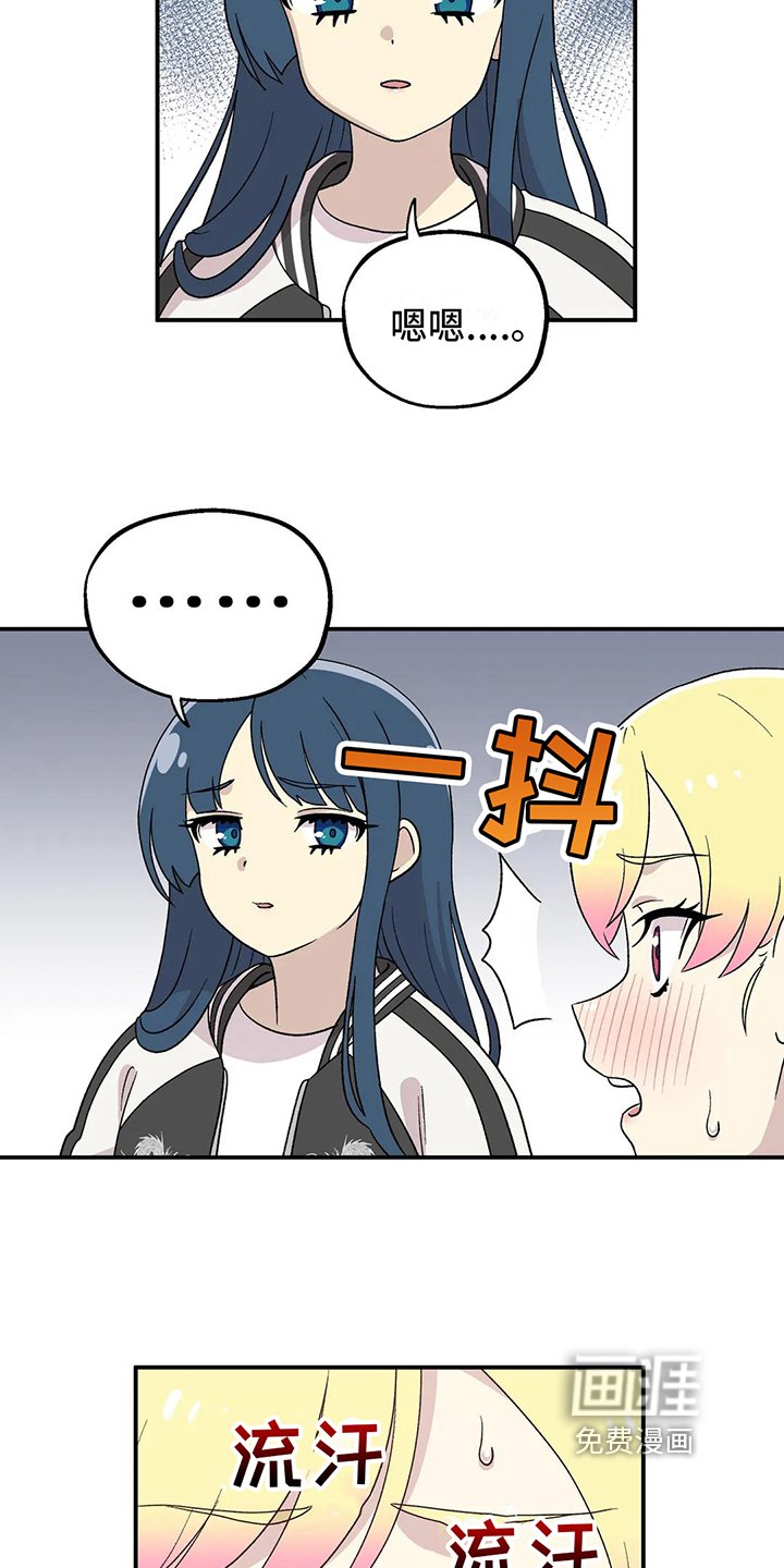 第23章：丢人
