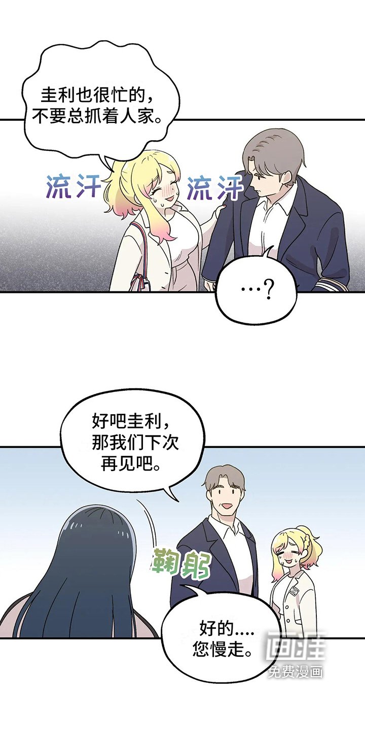 第23章：丢人