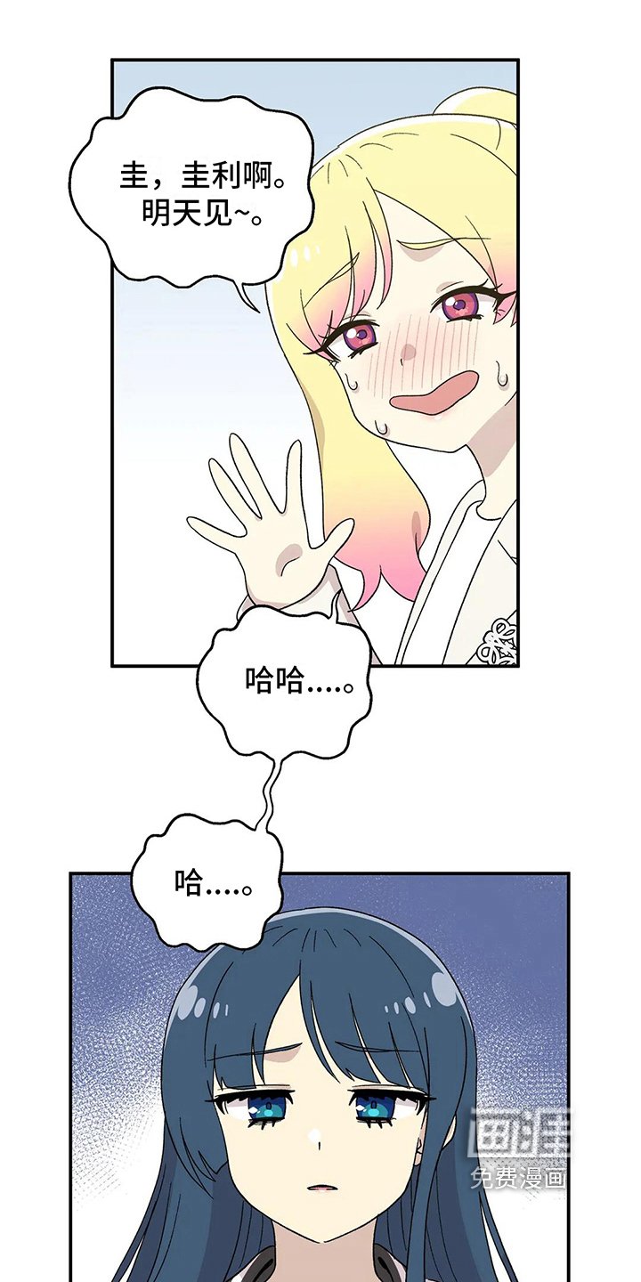 第23章：丢人