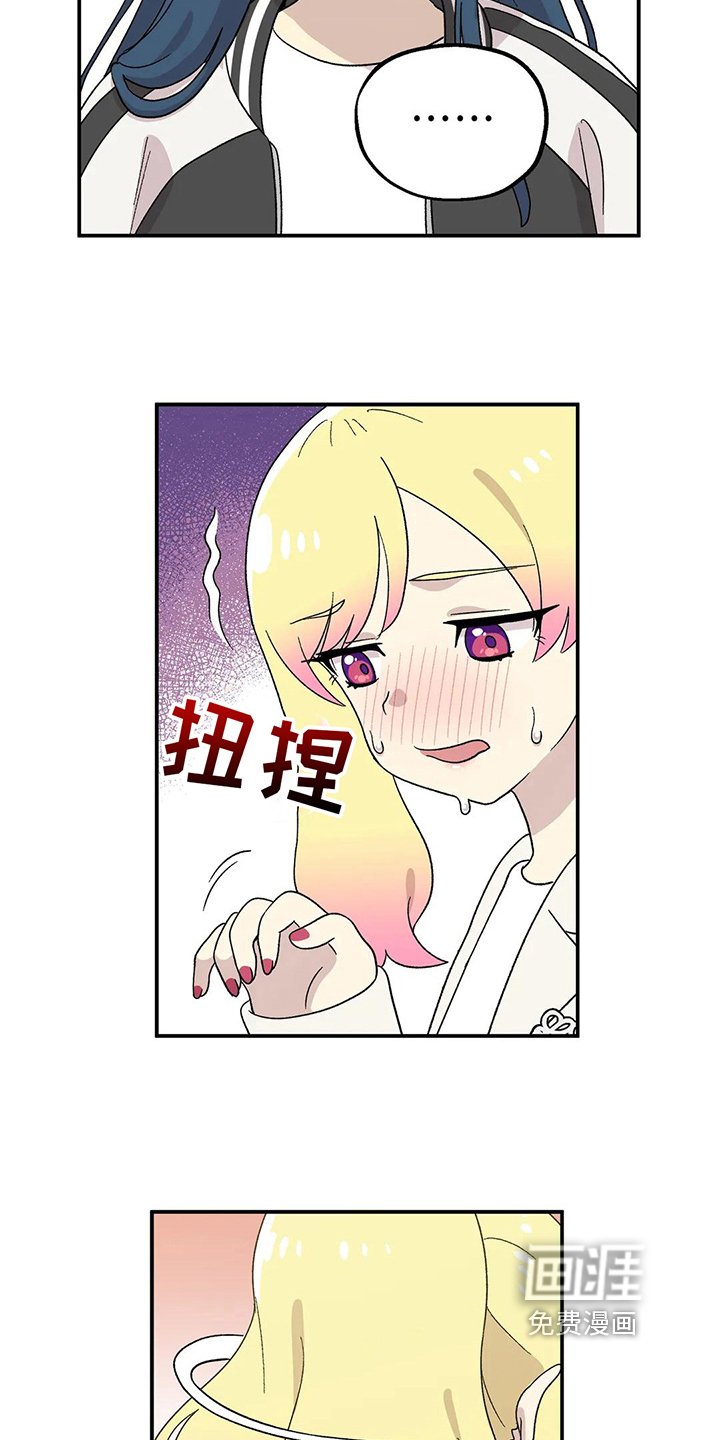 第23章：丢人