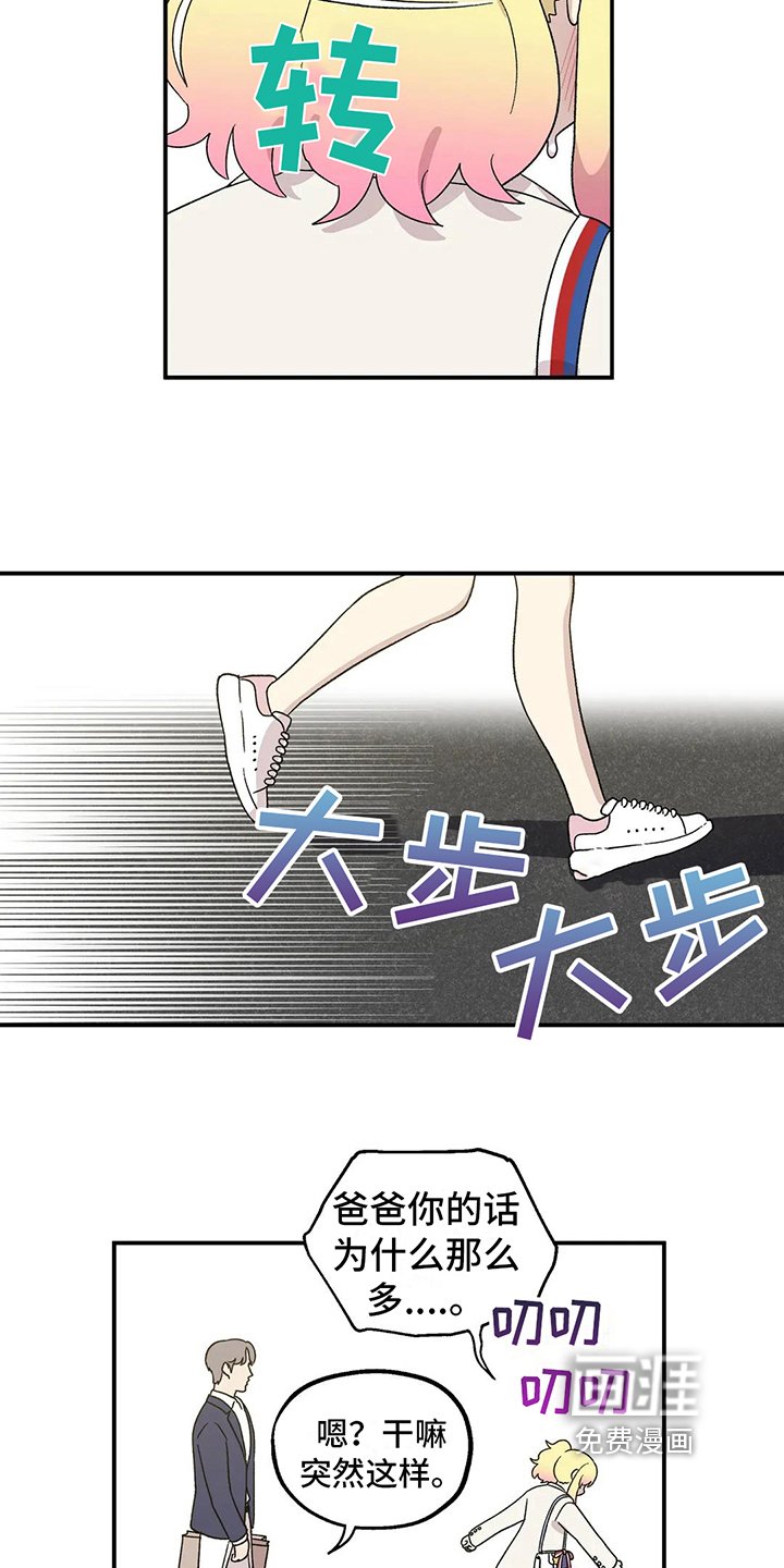 第23章：丢人