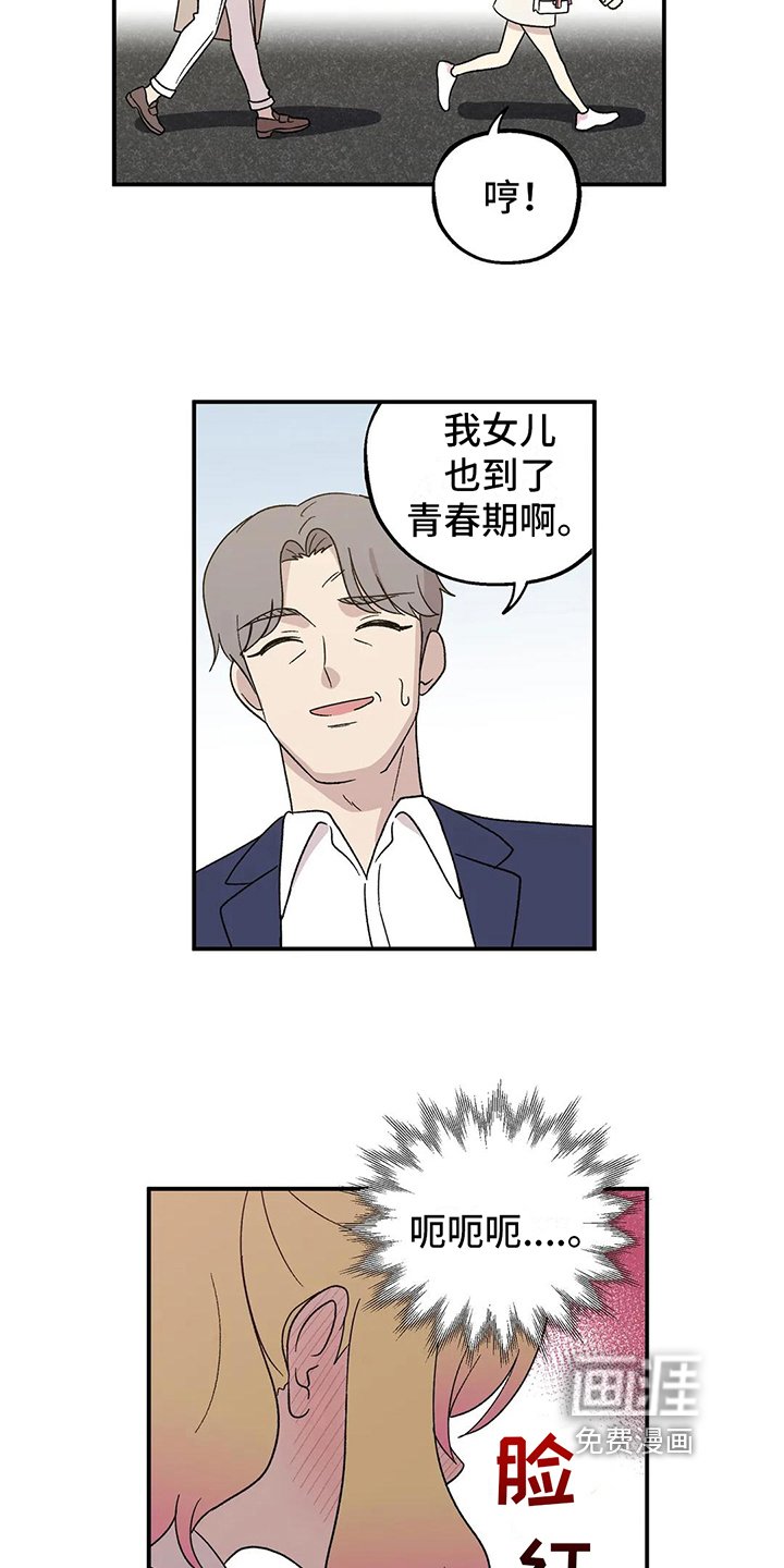 第23章：丢人