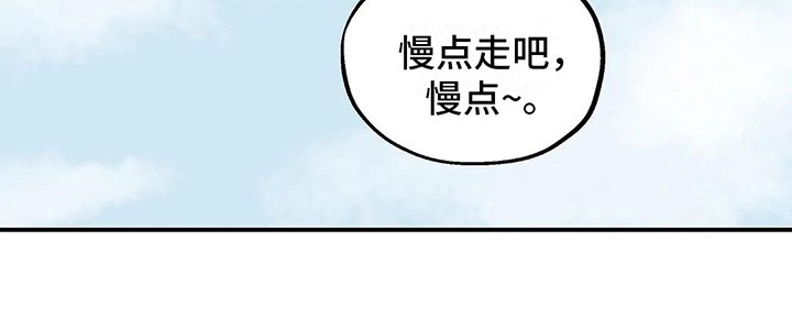 第23章：丢人