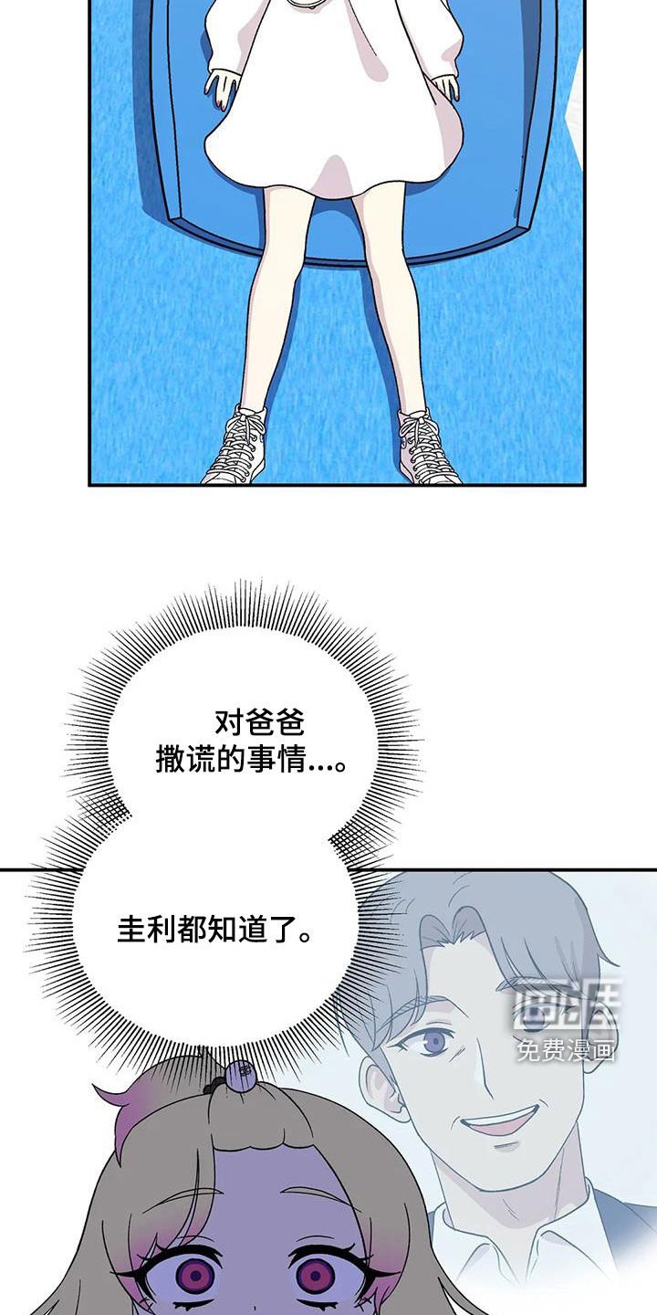 第24章：游乐场