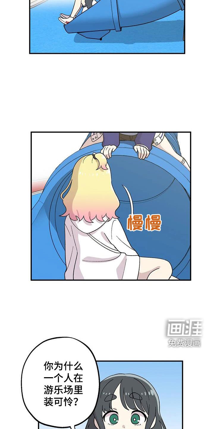 第24章：游乐场