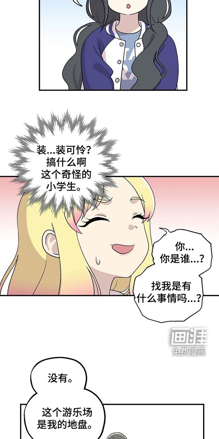 第24章：游乐场