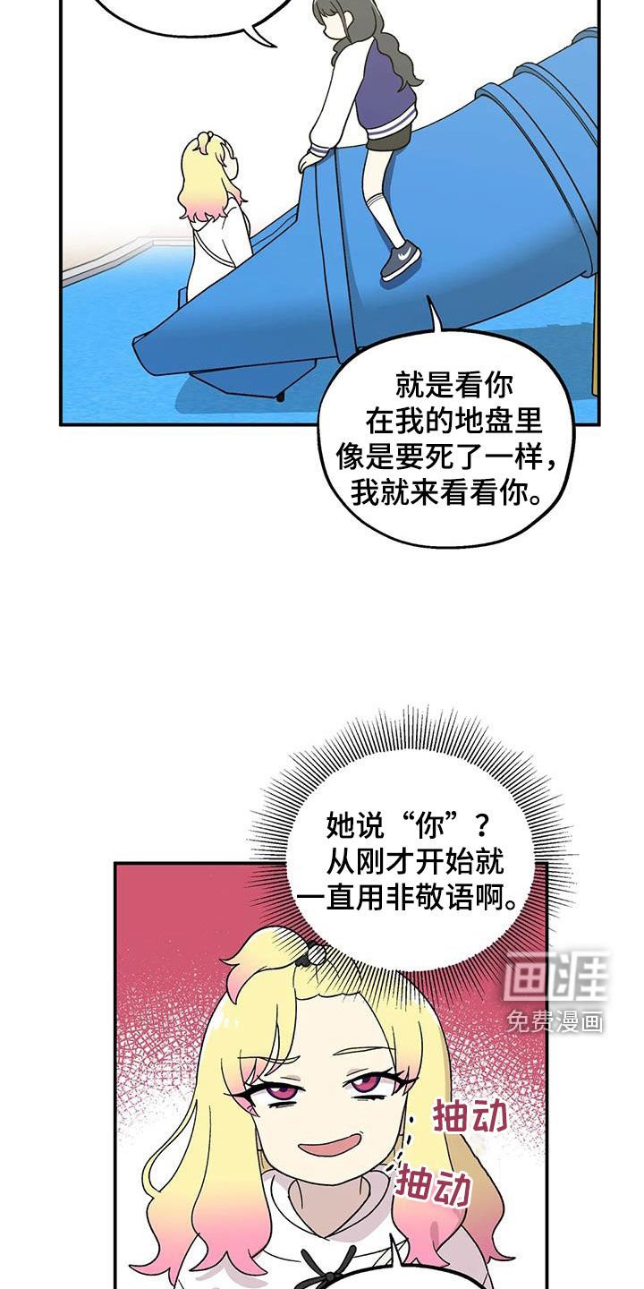 第24章：游乐场
