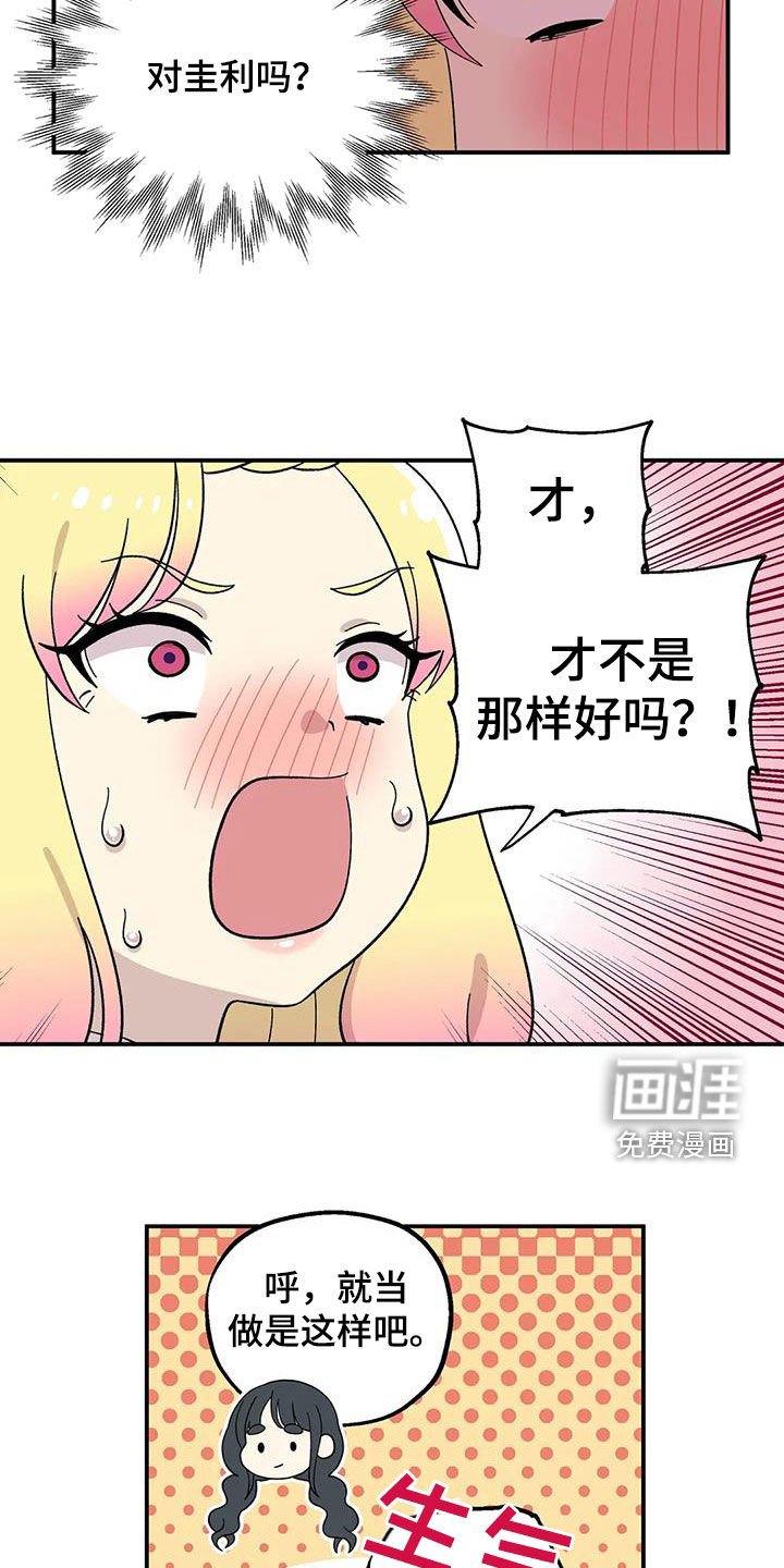 第24章：游乐场