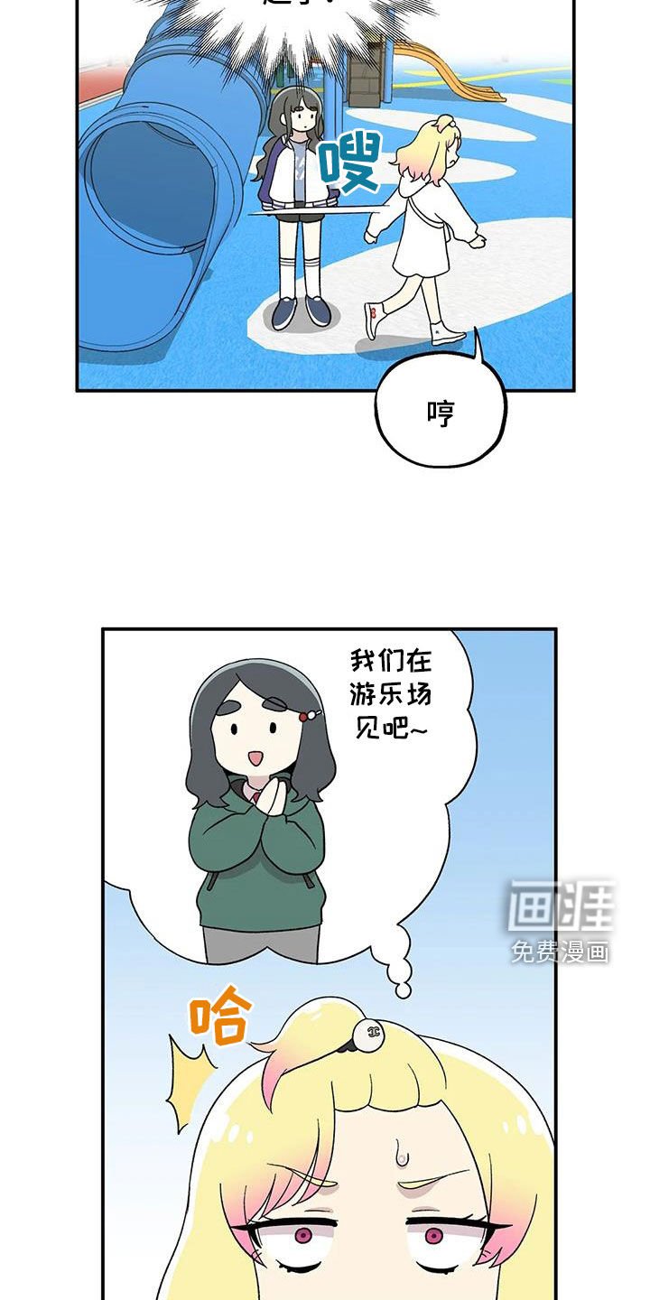 第24章：游乐场