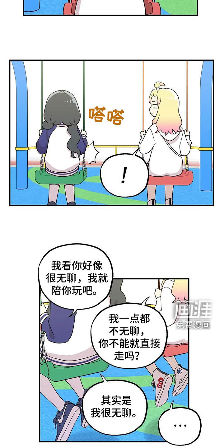 第24章：游乐场