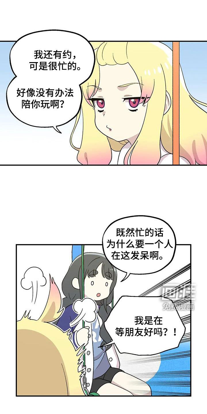 第24章：游乐场